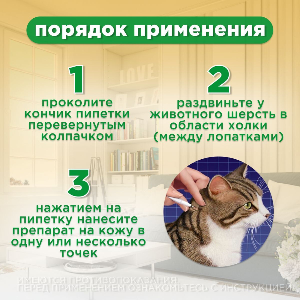 Капли для кошек 4-8кг от клещей, блох и комаров Rolf 3D Club, 1пипетка Фипронил/Этофенпрокс/Пирипроксифен