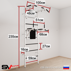 Шведская стенка Sv Sport 5725 (Турник стандарт/Брусья/Лестница/Цепь/Мешок 15кг/Мат 1м)