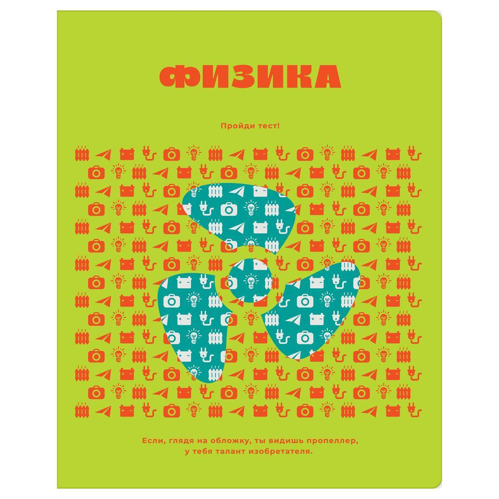 Тетрадь предметная 48л. Физика"Профтест" (BG)