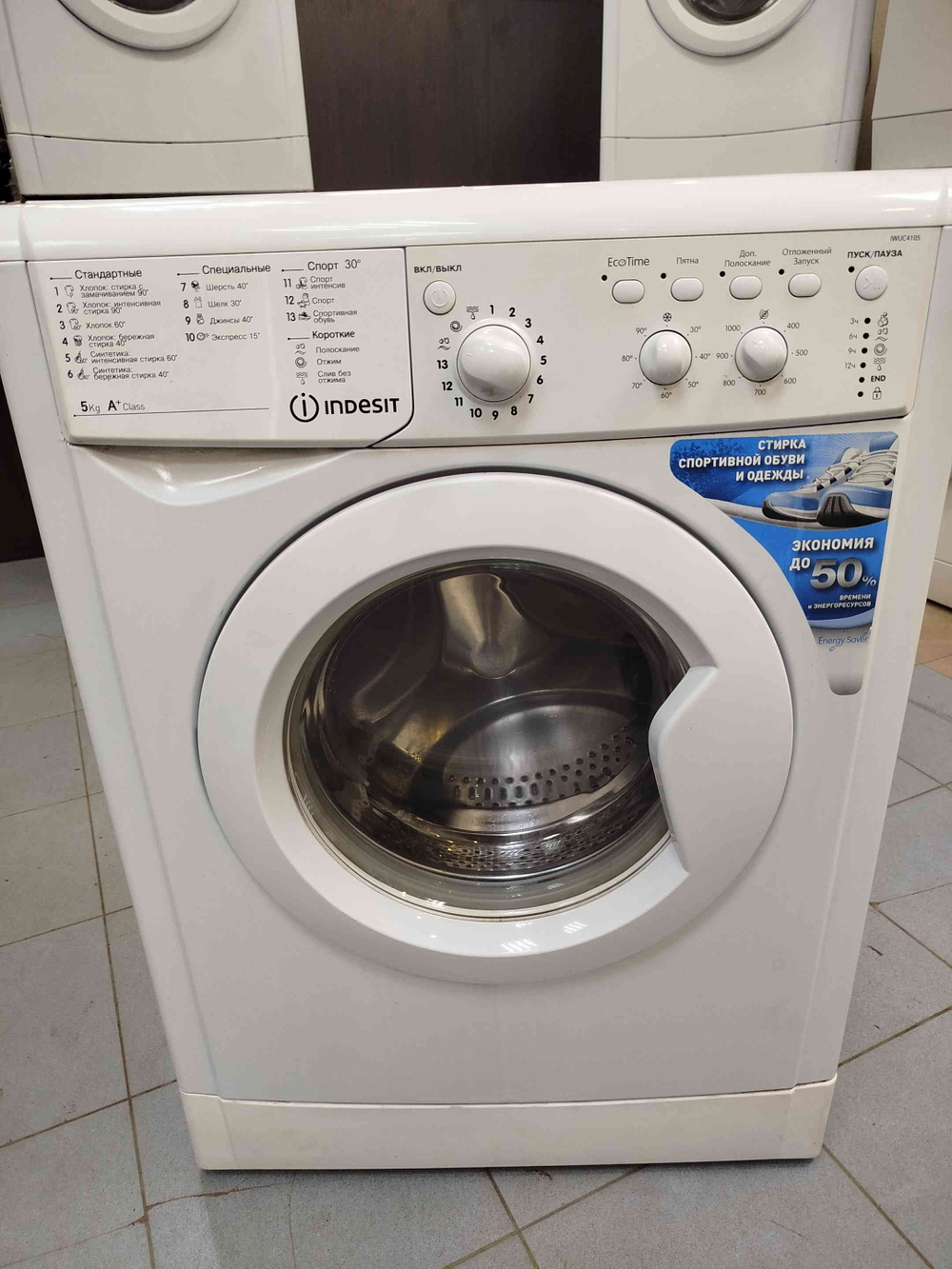Стиральная машина Indesit IWUC 4105 3.5 кг б/у