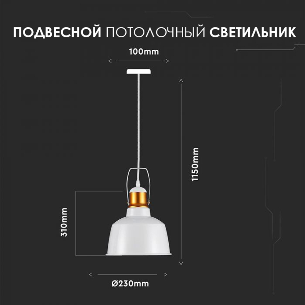 Потолочный светильник V-TAC, E27, Металл, Белый, SKU 3729