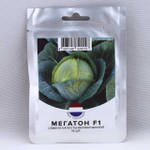 Мегатон F1 семена капусты белокочанной (Bejo / ALEXAGRO) упаковка 15 шт.