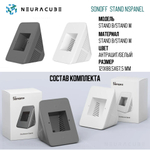 Подставка для панели управления Sonoff NSPanel/NSPanel PRO