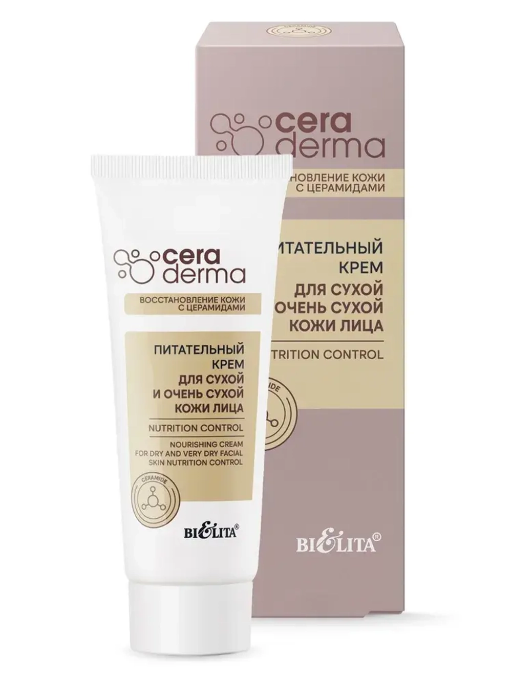 "CeraDerma" Крем Питательный для сухой и очень сухой кожи лица "Nutrition Control" 50мл