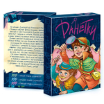 Игра Данетки