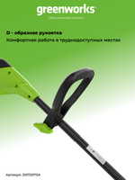 Аккумуляторный триммер Greenworks G24LT25, 24v, 25 см, (2107207SA), с аккумулятором 2 А·ч и зарядным устройством