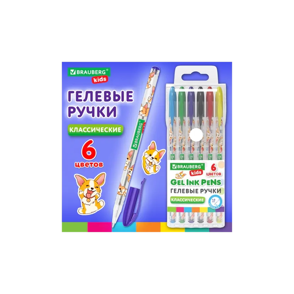 Ручки гелевые набор 6 шт. BRAUBERG KIDS CUTE ANIMALS корпус с печатью, узел 1 мм, линия письма 0,7 м