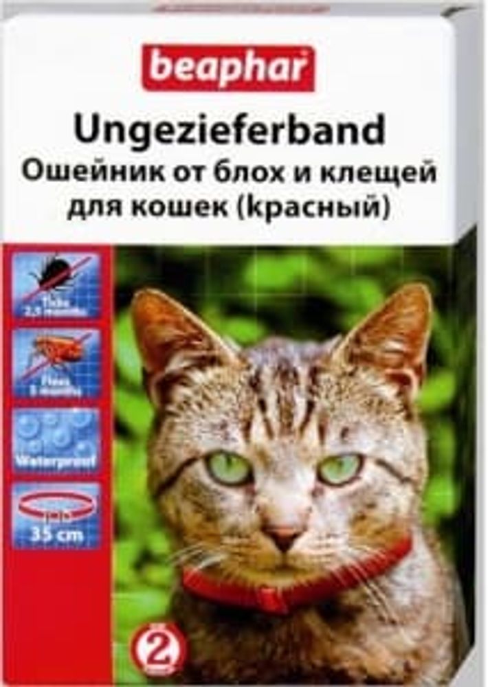БЕАФАР  Ошейник  д/кошек п/блох (красн)