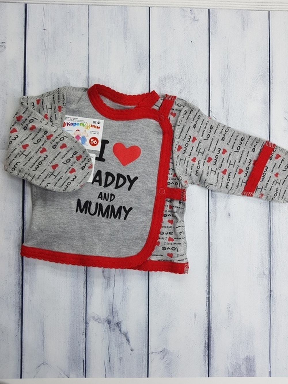 Распашонка LOVE меланж (Карапуззики) (Размер: 62)