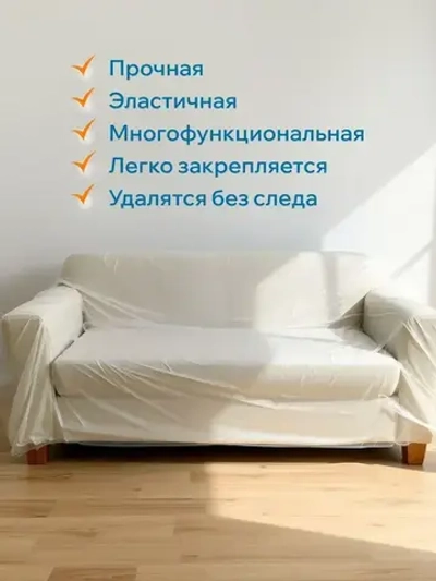 Пленка укрывная для ремонта с клейкой лентой 2.7*20м