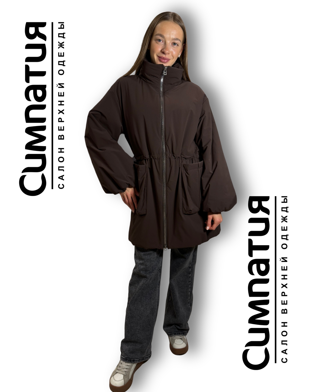 Стильная удлиненная куртка