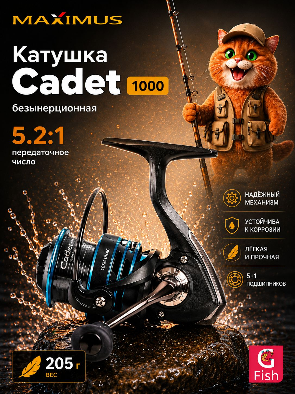 Катушка для спиннинга Black Side Cadet 3000 FD 5+1 подшипников