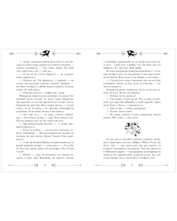 Эксклюзивная коллекция. Звезда Черного дракона