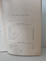 Рассказы авиаконструктора