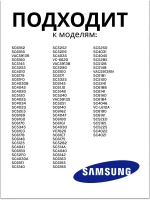 Держатель пластик DJ61-00035B Samsung
