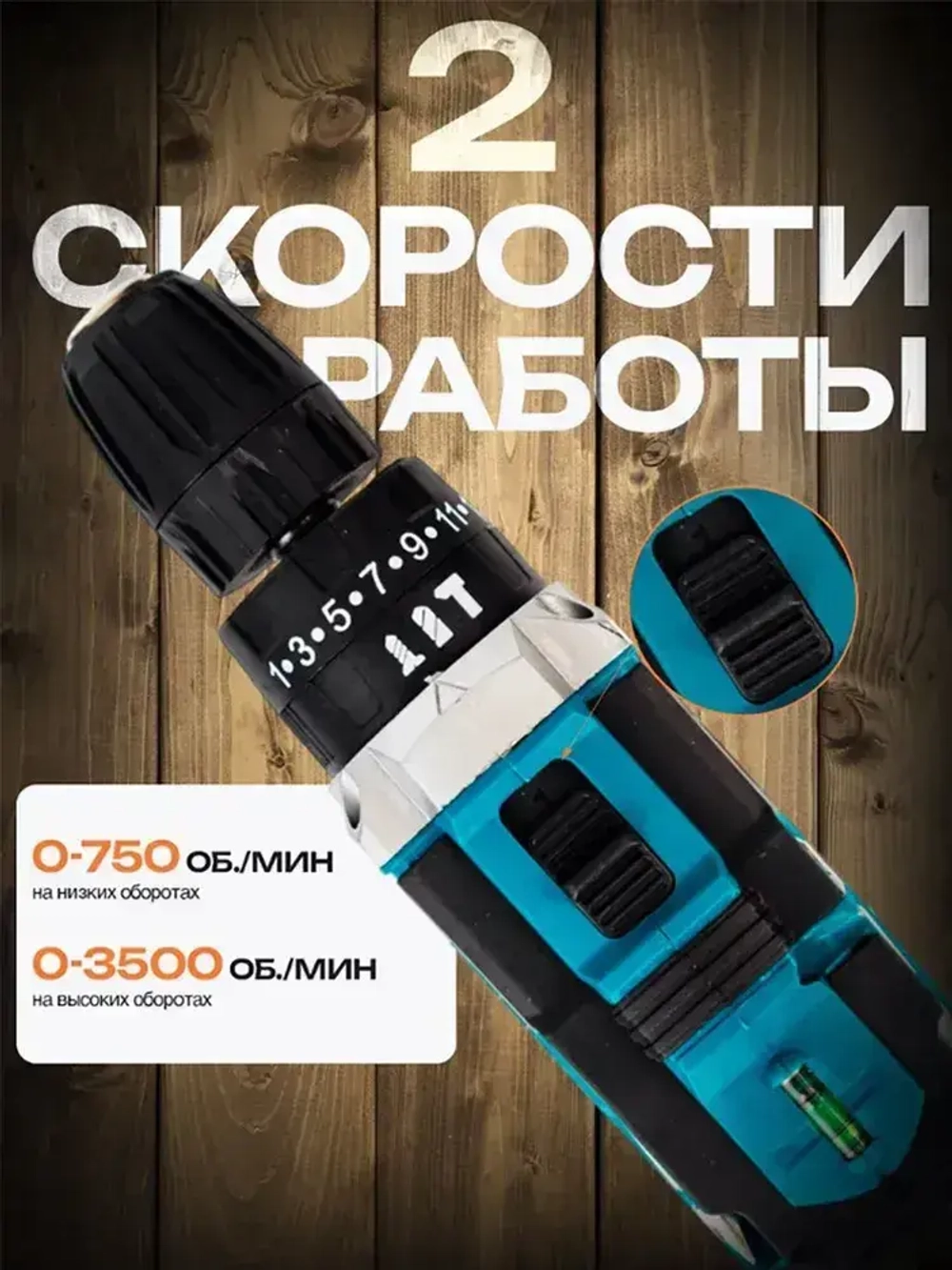 Дрель-шуруповерт, 21 В, 42 Нм, 2 АКБ