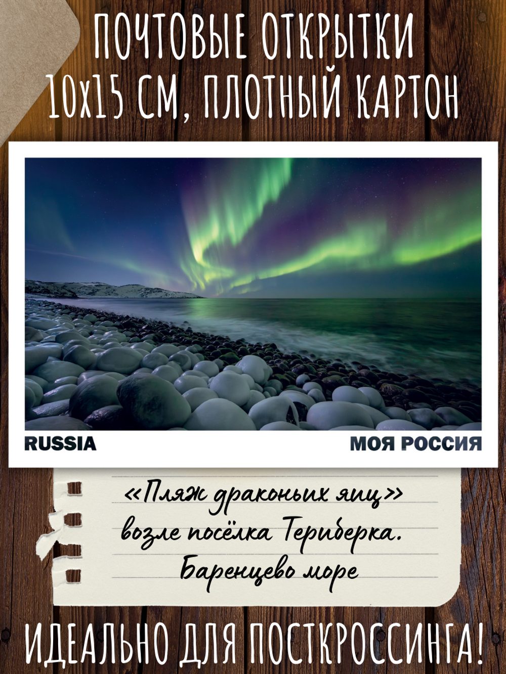 Моя Россия. Море