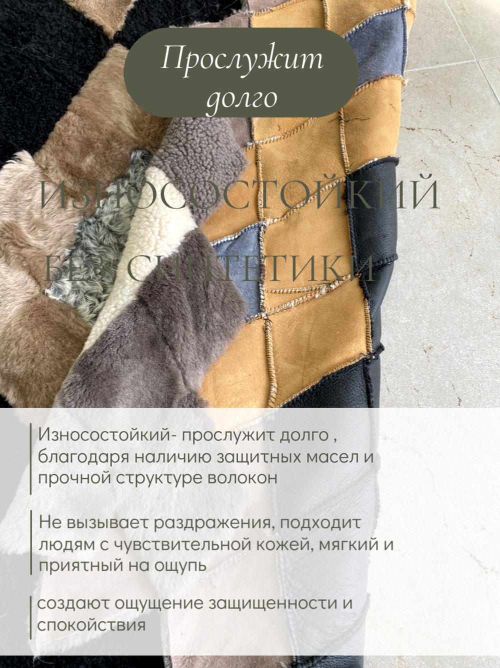 Меховой коврик накидка на кресло из овчины