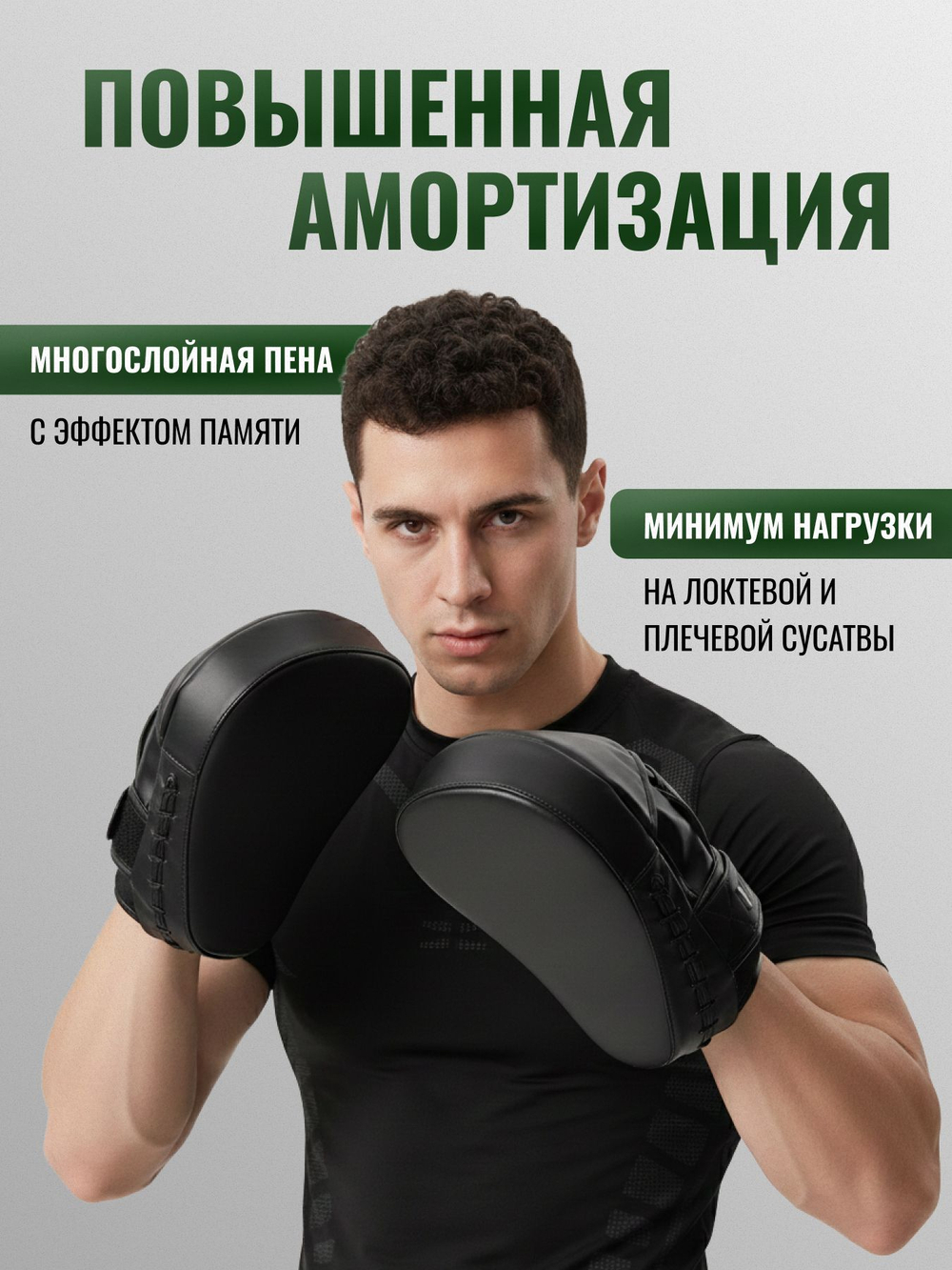 Лапы боксерские черные, универсальный размер