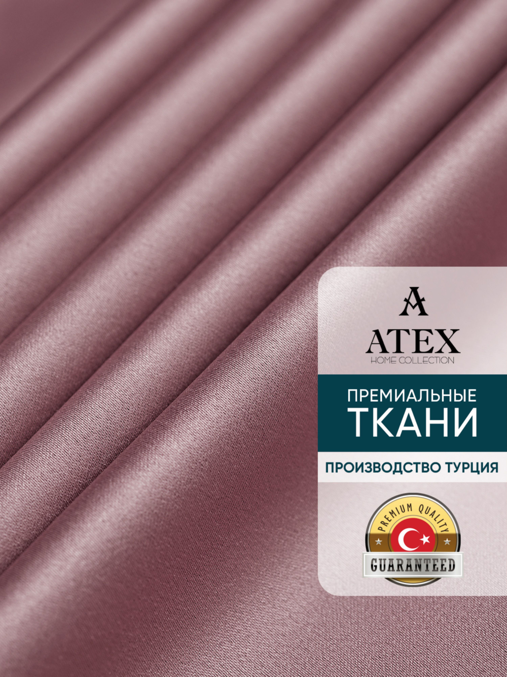 Ткань для штор Блэкаут на отрез высота 3 метра