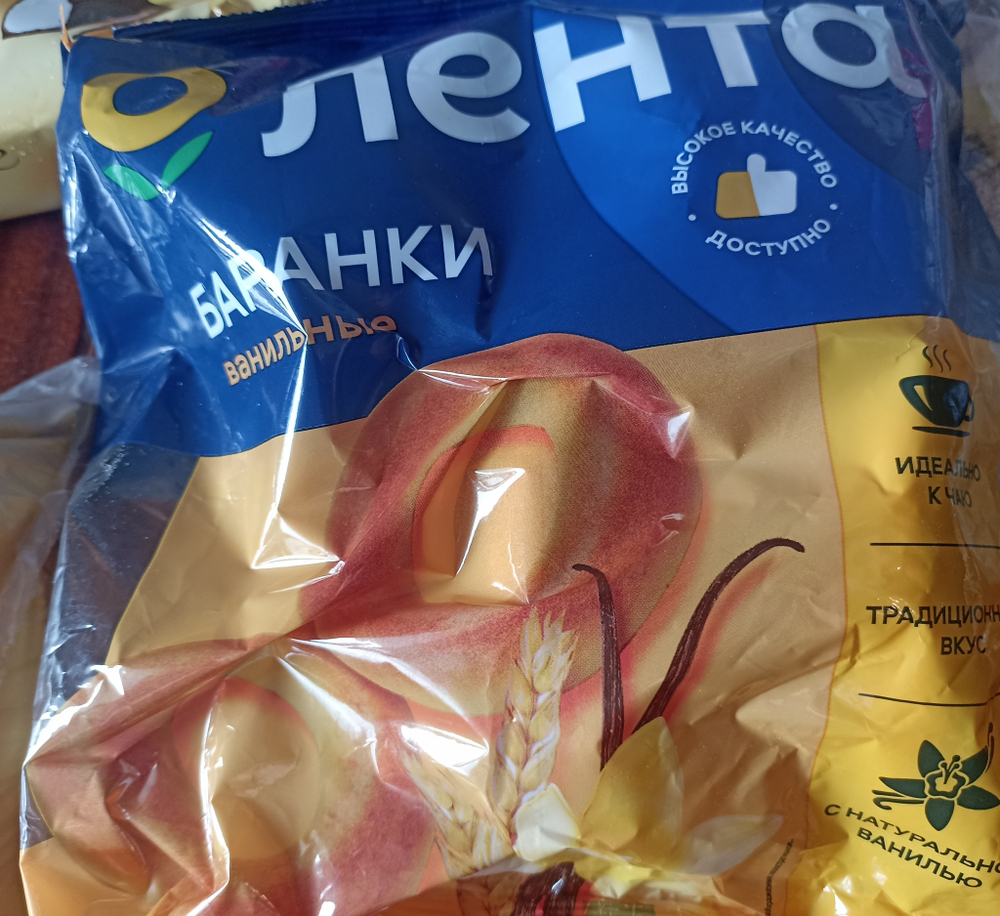 Баранки ванильные