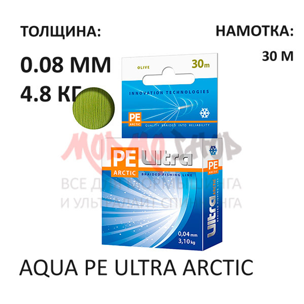 Шнур зимний AQUA PE ULTRA ARCTIC 0.04-0.25 мм, 30м