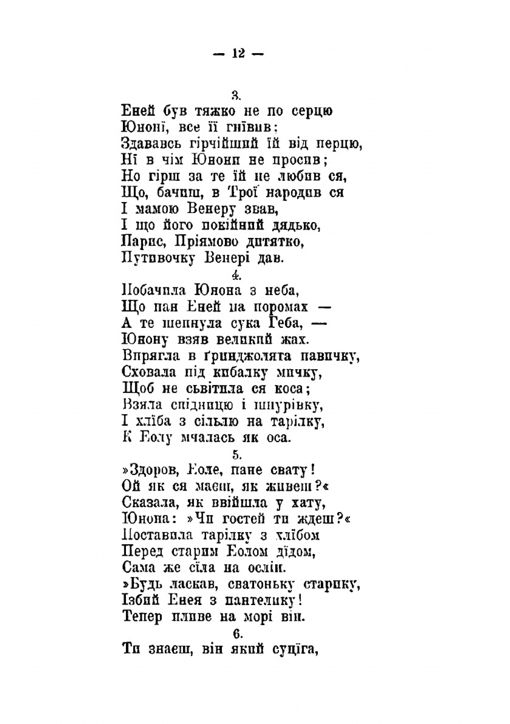 Работы Ивана Котляревского Петра Артемовского-Гулака Евгения Гребинки | Коллектив Авторов