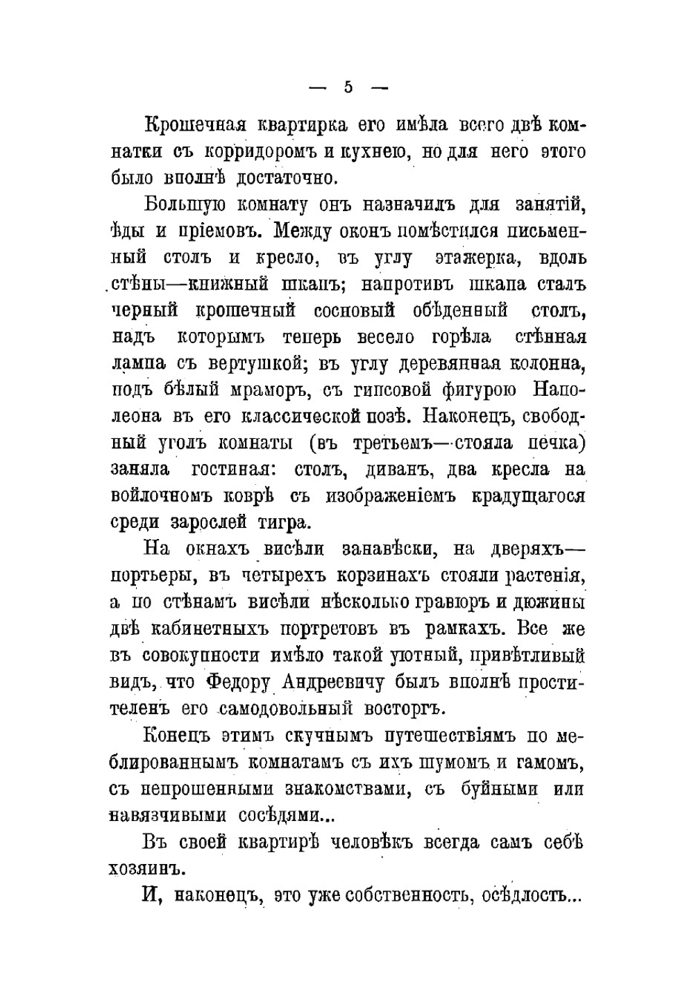 Дар сатаны | Зарин Андрей Ефимович
