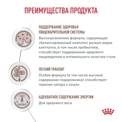 Royal canin gastrointestinal fibre response сухой корм с повышенным содержанием клетчатки для взрослых кошек при запорах - 350 г