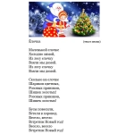 Дед Мороз музыкальный «Зиминий сон» 50 см (синяя шубка)