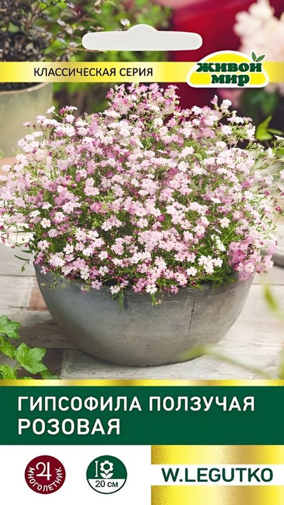 Гипcoфилa ползучая "ЖМ. Розовая" 0,1г., Польша. Гипcoфилa ползучая "ЖМ. Розовая" 0,1г., Польша.