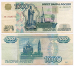 Банкнота 1000 рублей 1997 год (без модификаций) ал 3310577. F-VF