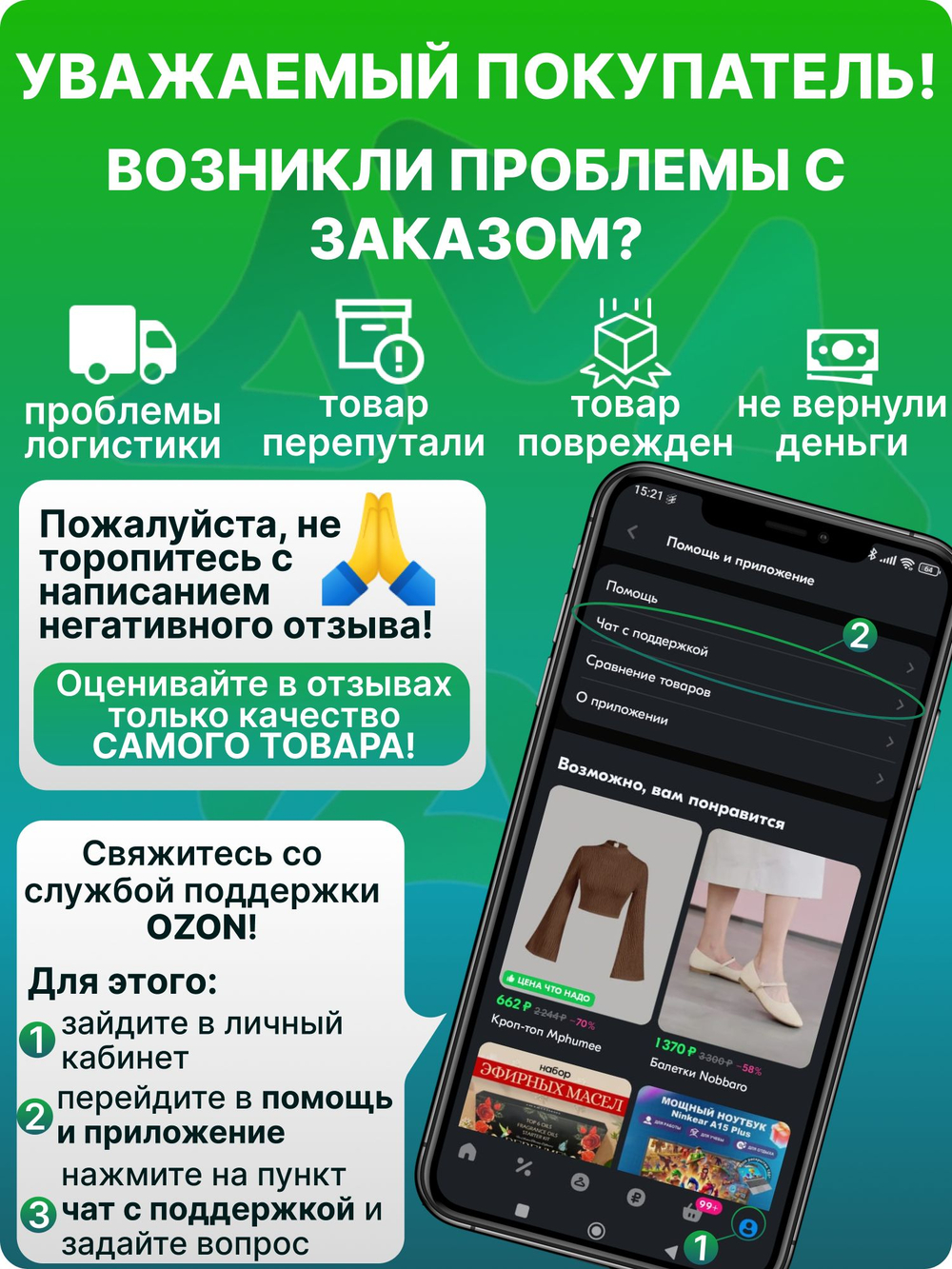 Кольцо тарелки для микроволновой печи (диаметр 187 мм)