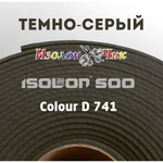 Изолон ППЭ 2 мм Темно-серый (D741)