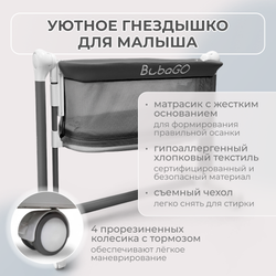 Электролыбель Virelle