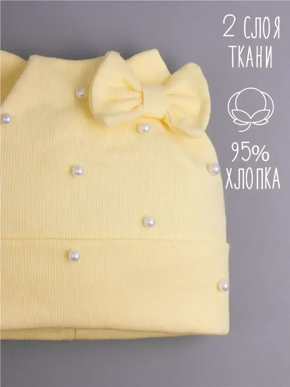 Шапка для девочки осенняя с бусинами