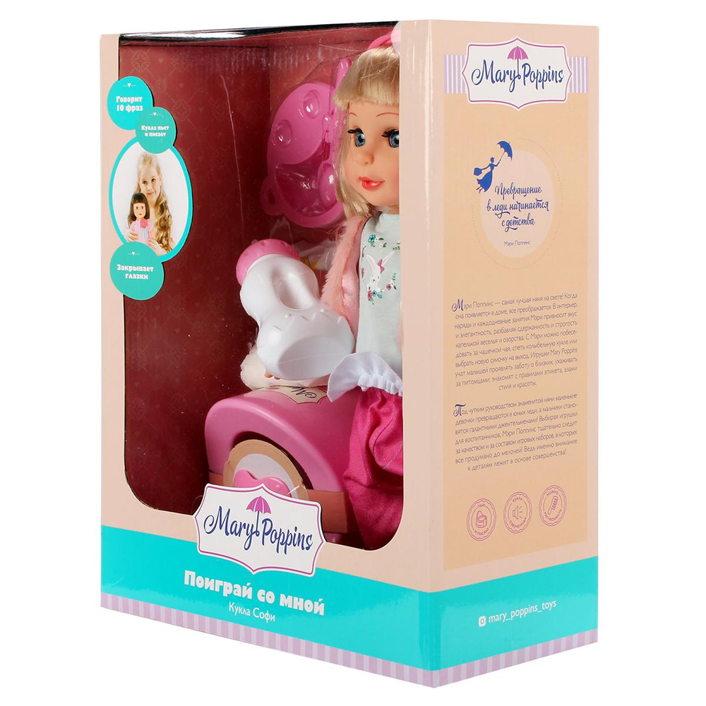 Кукла 33см. Софи "Поиграй со мной" с аксесс. коробка 451254 (Mary Poppins)