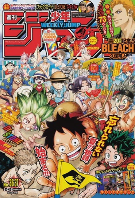 Журнал Weekly Shonen Jump на японском языке. Номер 36-37, 2021 года