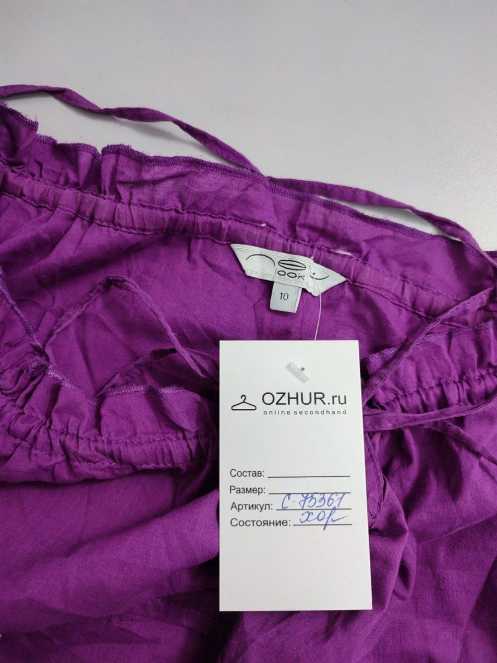 Блуза New Look летняя 46 размер