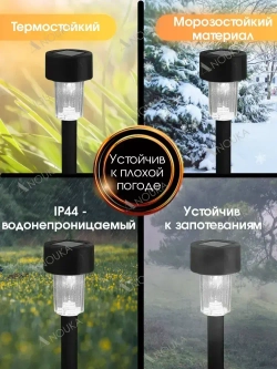 Cветильник на солнечной батарее уличный, фонарики садовые на солнечных батареях, 12 шт