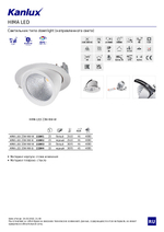 Светильник направленного света типа downlight HIMA LED 33 W-NW-B