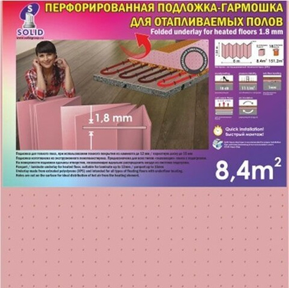 Подложка 1,8 мм гармошка термо перфорированная 8,4 м² розовая