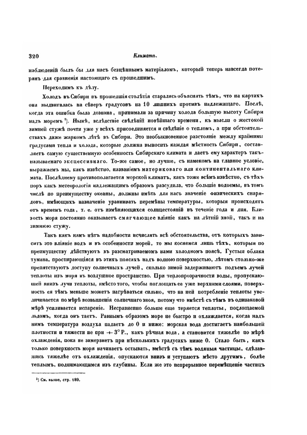 Путешествие на север и восток Сибири. Часть 1. Север и восток Сибири. Отдел 3 | А. Миддендорф