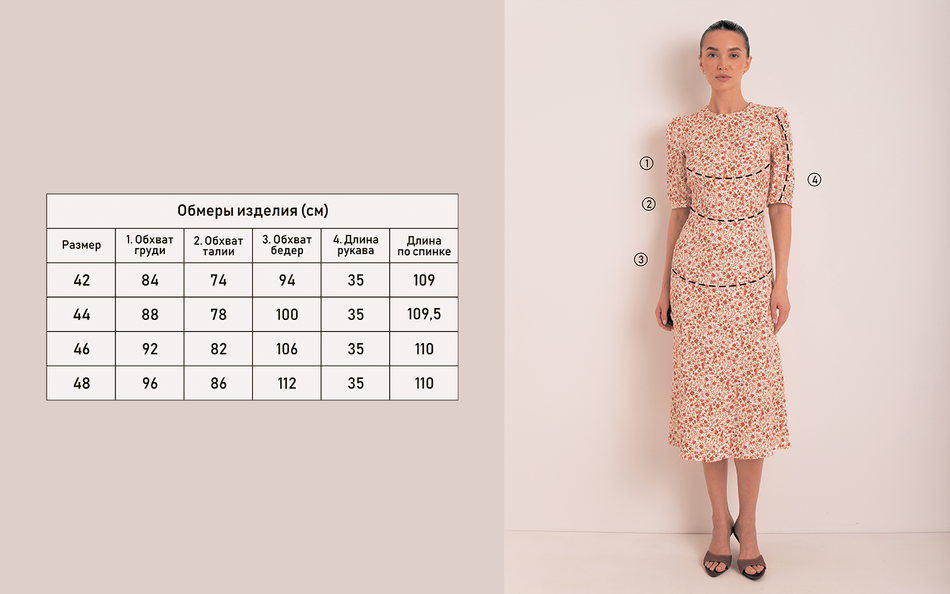 Платье "Миа"