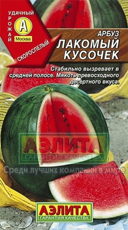 Арбуз Лакомый кусочек скороспелый 1гр Аэлита