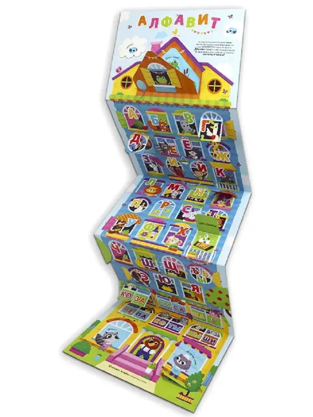 Плакат с окошками