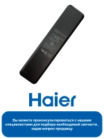 Пульт для телевизора Haier 0530087957 0530087957