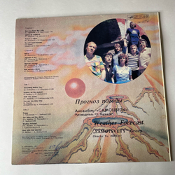 Винтажная виниловая пластинка LP Самоцветы, Прогноз Погоды (СССР 1983)