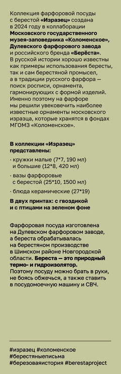 Кружка малая фарфоровая без ручки с берестой. Коллекция Изразец Коломенское. Цветы.