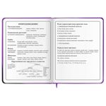 Дневник 1-4 класс 48 л., кожзам (твердая с поролоном), печать, наклейки, ЮНЛАНДИЯ, "Лапки", 106218